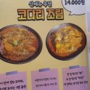 버들김밥 이미지