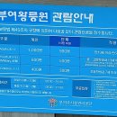 능산리 고분군 매표소 이미지