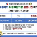 영양군 교통약자이동지원센터 이미지