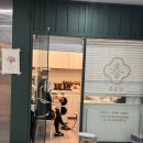 부흥 | 을지로 레터링케이크 종로떡집 부흥당 떡케이크 후기