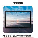 400034 | 갤럭시탭 S10 라이트 실용성과 가성비를 모두 잡은 이유는?(할인 방법 공유)