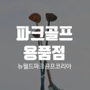 뉴월드코리아 이미지