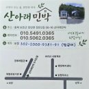 은서민박 | 광고 안해요~가짜 댓글 없어도돼요~한분의 찐후기면 더없이 감사합니다