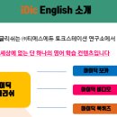 (온라인)영상영어 초급 이미지