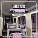 시외버스터미널 앞 | 야탑 성남 터미널에서 강릉 시외버스터미널 프리미엄 고속버스 아이랑 탑승 후기