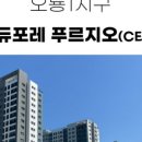 에듀포레 푸르지오1차 이미지