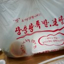 원가네왕족발