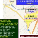 동영상예고-의정부에 신도시 탄생······GB해제 5만호 공급 신곡·용현 주변지역 분석 이미지