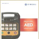 HEARTON AED(자동제세동기 & 심장충격기) 이미지