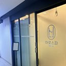 하로스파 | 수유역에스테틱 하로스파 수유점 등관리 후기 손맛 역대급 수유 피부관리 추천