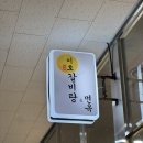 금강면옥 - 울진군 후포로 164-4 | 남양주 다산 갈비탕 맛집 '이호갈비탕앤면옥' 솔직후기