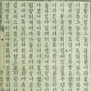 오소운 목사의 "나의 어린 시절" 이미지