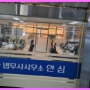 수원법무사 안심 법무사의 든든한 지원 정말 감사해요