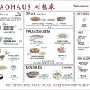 바오하우스 이미지