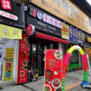 동방불패송천점