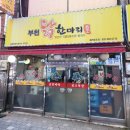 솔닭한마리칼국수