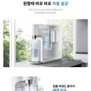 청주 쿠쿠정수기렌탈 무료설치방법,설치후기