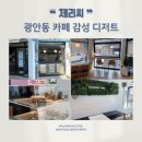 광안2-102 | 부산 광안동 카페 체리씨 | 광안 카페 쿠키 맛집 후기