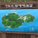 가우도 펜션마을 이미지