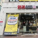 안경상회 광주양산점 이미지