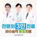 신동선통증의원 티스토리