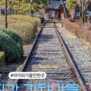 좋은세상리조트글램핑펜션 이미지