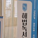 해법교육 - 철원군 금학로187번길 14 | 2026년 7월 해법독서논술 전국 지사장회의 참석 후기｜하반기 교육 전략 공유