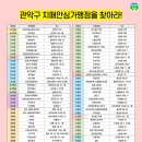 관악구치매안심센터 이미지