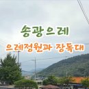 송광면 행정복지센터 이미지