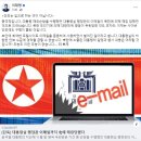 미국에 이어 북한 해킹에 보안 뻥뻥 뚫린 윤석열 정부..민주당 ˝용납할 수 없는 안보참사˝ 이미지