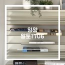 알토 - 8044 | 양양 23개월 아이와 일주일살기 숙소 추천, 에어비앤비 알토1706 후기