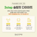 슬림핏한의원 이미지