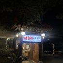 UR(순천시)-[백강로]-상-3 | [순천맛집]순천 호수공원 맛집 '하늘천 숯불갈비 순천점'