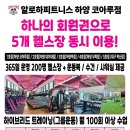 알로하 피트니스 이미지