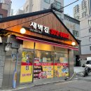 신흥양복점 이미지