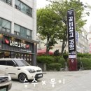갈비창고1981동암점