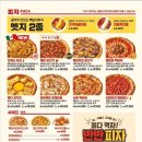 빽보이피자광주 이미지