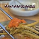 맛찬들왕소금구이양주점