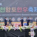 황토한우