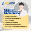 승소아청소년과의원 이미지