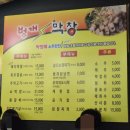 241 | [수원맛집탐방] 벙개막창 수원영화점 돼지막창·주먹고기 내돈내산 솔직 후기