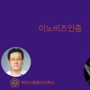 위너스행정사사무소 이미지