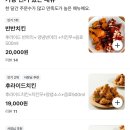 팜파라치킨 이미지