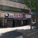 돌솥밥 기사식당 | [24시돌솥밥기사식당] 기사님들 상봉동 보물상자, 제가 열어봤습니다.