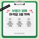 부동산권리분석과 경매 이미지