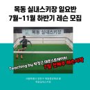 김민수목동실내스키장