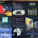 고성리-18 | 빛의 벙커 미디어아트 전시관 제주 실내 여행 관광지 가볼만한곳