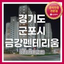송부로49번길 이미지