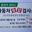 동전주모터스 네이버블로그