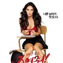 Jennifer's body 죽여줘 제니퍼 영화 영어 대본 이미지